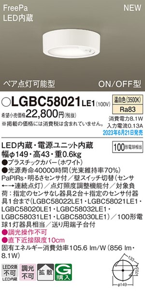 LGBC58021LE1 pi\jbN ^V[OCg zCg LEDiFj ZT[t gU