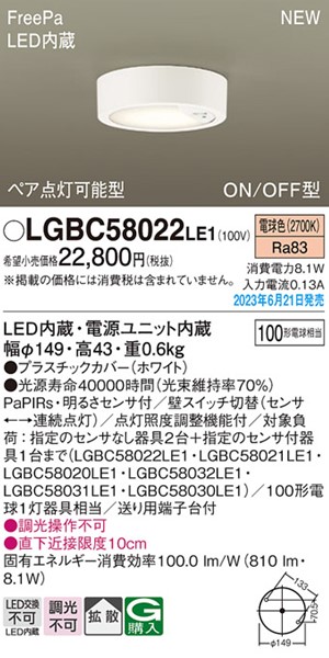 LGBC58022LE1 pi\jbN ^V[OCg zCg LEDidFj ZT[t gU