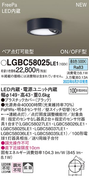 LGBC58025LE1 pi\jbN ^V[OCg ubN LEDiFj ZT[t gU