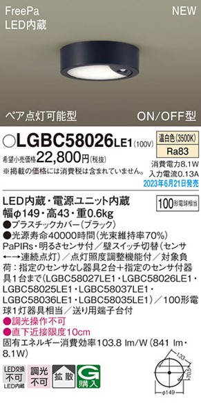 LGBC58026LE1 pi\jbN ^V[OCg ubN LEDiFj ZT[t gU
