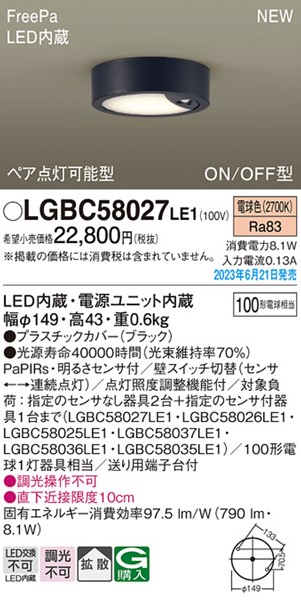 LGBC58027LE1 pi\jbN ^V[OCg ubN LEDidFj ZT[t gU