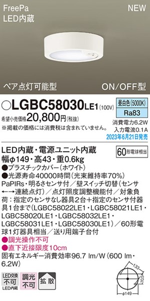 LGBC58030LE1 pi\jbN ^V[OCg zCg LEDiFj ZT[t gU