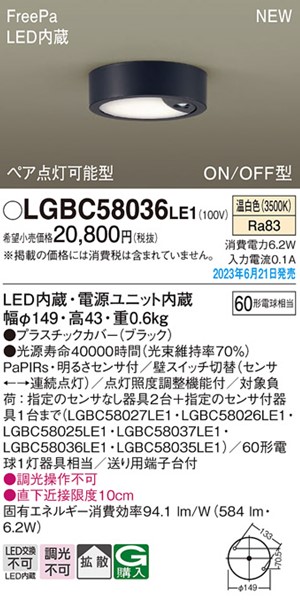 LGBC58036LE1 pi\jbN ^V[OCg ubN LEDiFj ZT[t gU