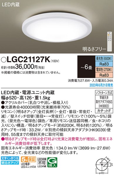 LGC21127K pi\jbN V[OCg LED F  `6 (LGC21127 i)