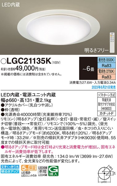 LGC21135K pi\jbN V[OCg LED F  `6 (LGC21135 i)