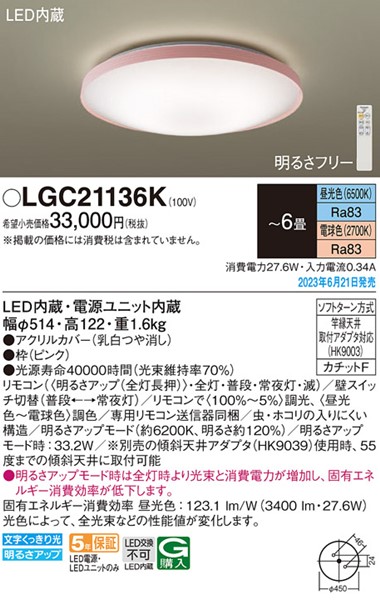 LGC21136K pi\jbN V[OCg sN LED F  `6 (LGC21136 i)