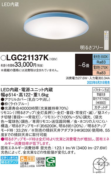 LGC21137K pi\jbN V[OCg Cgu[ LED F  `6 (LGC21137 i)