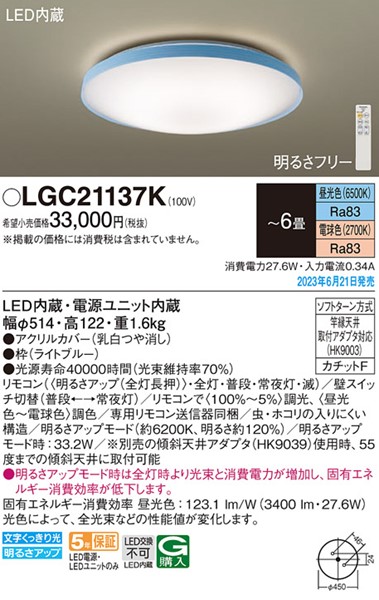 LGC21137K pi\jbN V[OCg Cgu[ LED F  `6 (LGC21137 i)