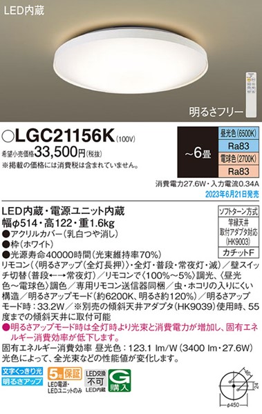LGC21156K pi\jbN V[OCg zCg LED F  `6 (LGC21156 i)