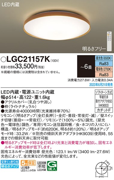 LGC21157K pi\jbN V[OCg i` LED F  `6 (LGC21157 i)