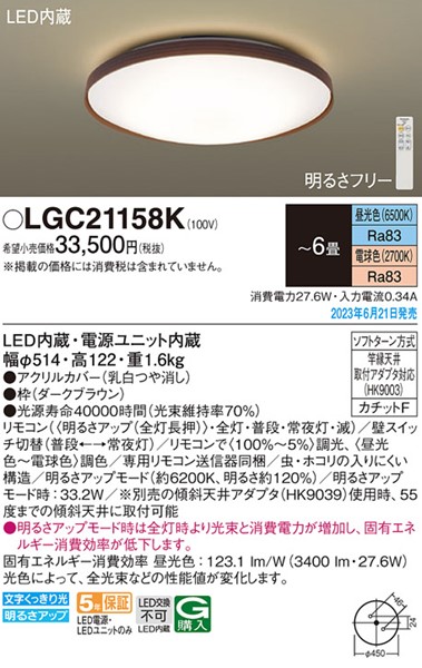 LGC21158K pi\jbN V[OCg uE LED F  `6 (LGC21158 i)