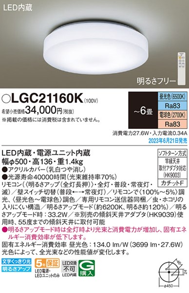 LGC21160K pi\jbN V[OCg LED F  `6 (LGC21160 i)
