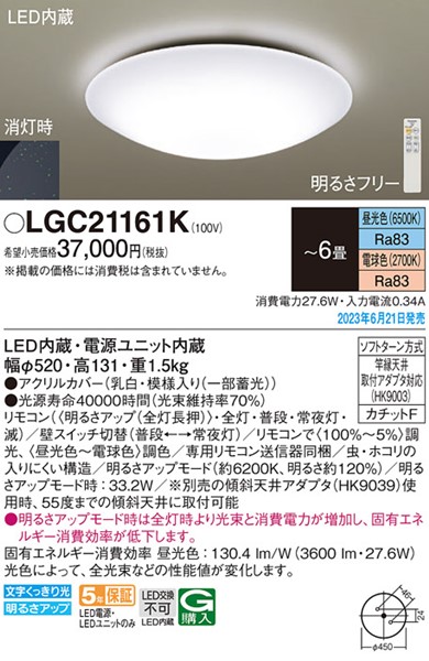 LGC21161K pi\jbN V[OCg ~͗l LED F  `6 (LGC21161 i)