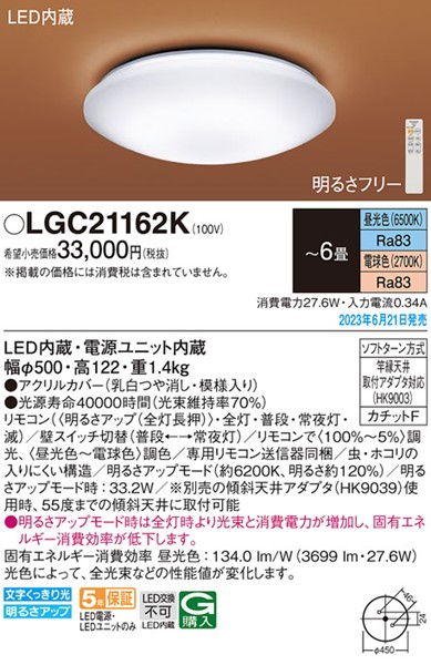 LGC21162K pi\jbN V[OCg LED F  `6 (LGC21162 i)