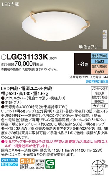 LGC31133K pi\jbN V[OCg LED F  `8 (LGC31133 i)
