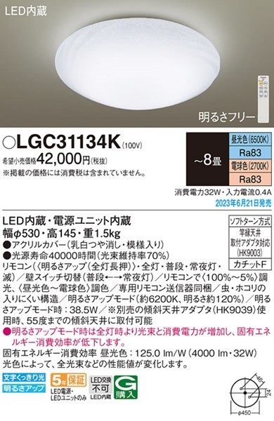 LGC31134K pi\jbN V[OCg ͗l LED F  `8 (LGC31134 i)