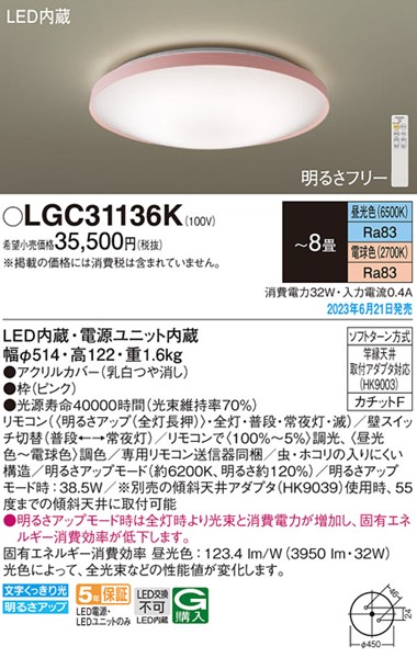 LGC31136K pi\jbN V[OCg sN LED F  `8 (LGC31136 i)