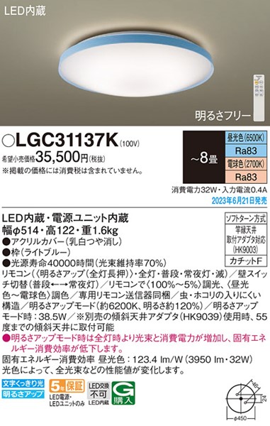 LGC31137K pi\jbN V[OCg Cgu[ LED F  `8 (LGC31137 i)