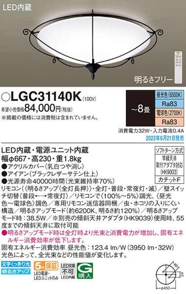 LGC31140K pi\jbN V[OCg LED F  `8 (LGC31140 i)