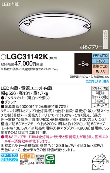 LGC31142K pi\jbN V[OCg LED F  `8 (LGC31142 i)