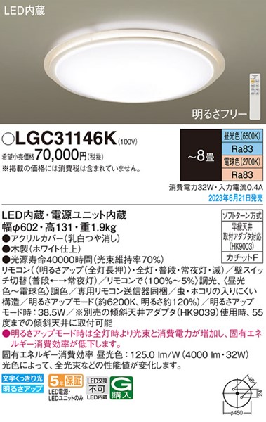 LGC31146K pi\jbN V[OCg zCg LED F  `8 (LGC31146 i)