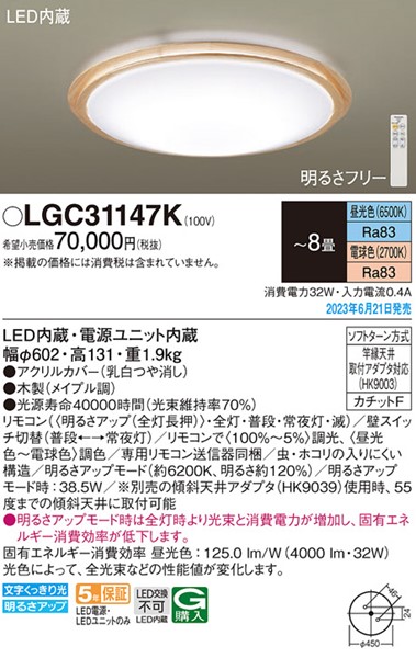 LGC31147K pi\jbN V[OCg Cv LED F  `8 (LGC31147 i)