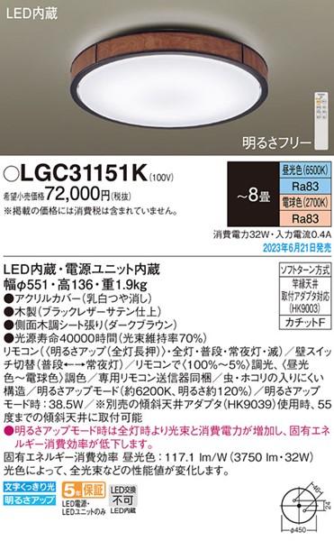 LGC31151K pi\jbN V[OCg uE LED F  `8 (LGC31151 i)