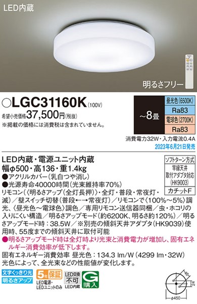 LGC31160K pi\jbN V[OCg LED F  `8 (LGC31160 i)