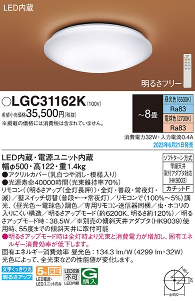 LGC31162K pi\jbN V[OCg LED F  `8 (LGC31162 i)