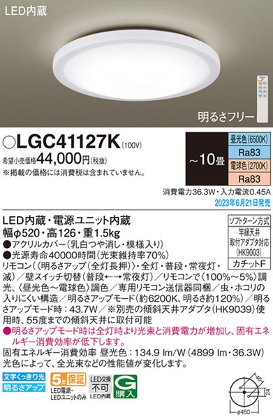 LGC41127K pi\jbN V[OCg LED F  `10 (LGC41127 i)