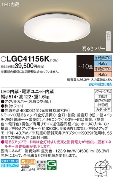 LGC41156K pi\jbN V[OCg zCg LED F  `10 (LGC41156 i)