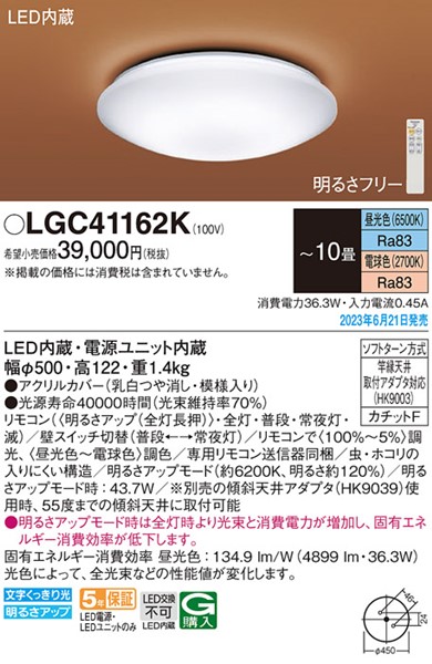 LGC41162K pi\jbN V[OCg LED F  `10 (LGC41162 p)