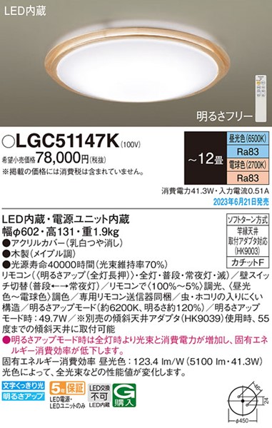 LGC51147K pi\jbN V[OCg Cv LED F  `12 (LGC51147 i)