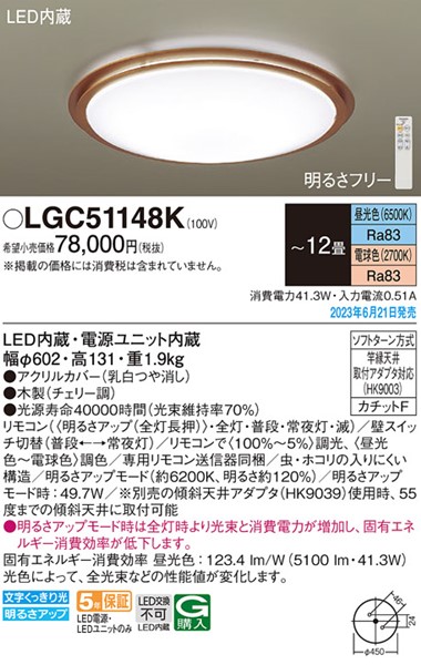 LGC51148K pi\jbN V[OCg `F[ LED F  `12 (LGC51148 i)