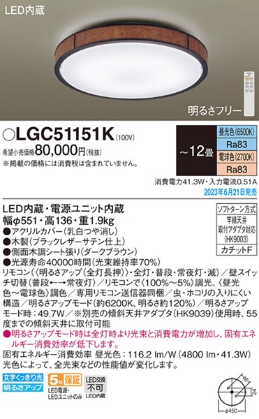 LGC51151K pi\jbN V[OCg uE LED F  `12 (LGC51151 i)