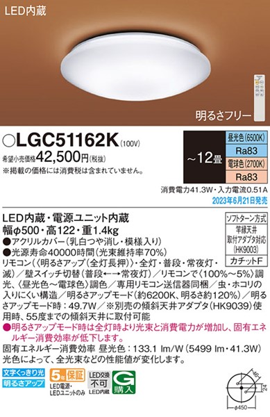 LGC51162K pi\jbN V[OCg LED F  `12 (LGC51162 p)