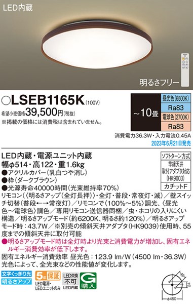 LSEB1165K pi\jbN V[OCg uE LED F  `10 (LSEB1165 i)