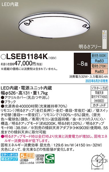 LSEB1184K pi\jbN V[OCg LED F  `8 (LSEB1184 i)