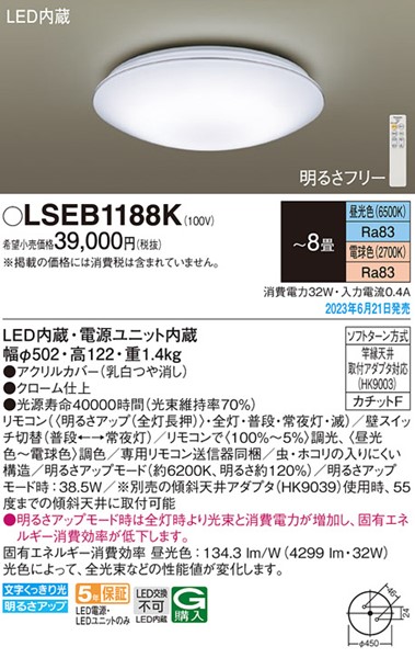 LSEB1188K pi\jbN V[OCg LED F  `8 (LSEB1188 i)