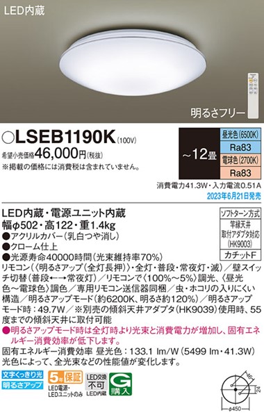 LSEB1190K pi\jbN V[OCg LED F  `12 (LSEB1190 i)