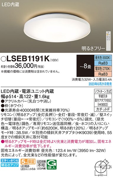 LSEB1191K pi\jbN V[OCg zCg LED F  `8 (LSEB1191 i)