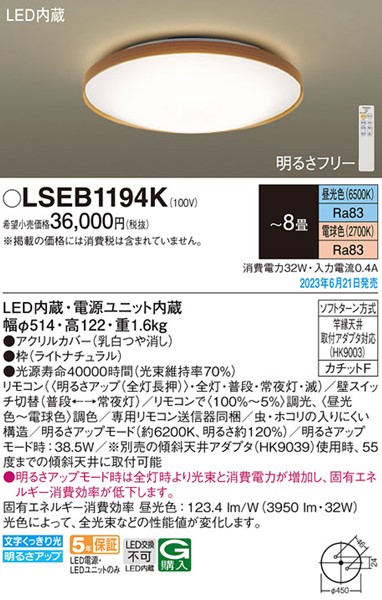 LSEB1194K pi\jbN V[OCg i` LED F  `8 (LSEB1194 i)