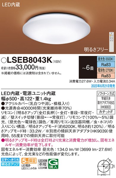 LSEB8043K pi\jbN V[OCg LED F  `6 (LSEB8043 i)