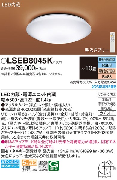 LSEB8045K pi\jbN V[OCg LED F  `10 (LSEB8045 i)
