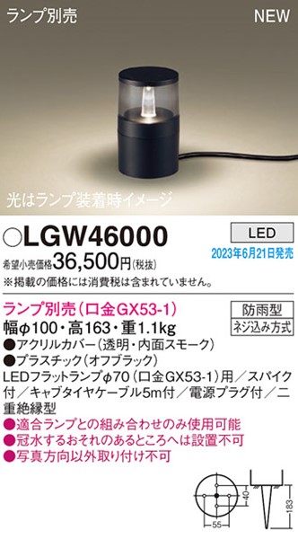 LGW46000 pi\jbN K[fCg X[N vʔ