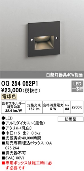 OG254052P1 I[fbN OptbgCg ubN LED(dF)