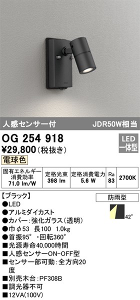 OG254918 I[fbN OpX|bgCg ubN LED(dF) ZT[t Lp