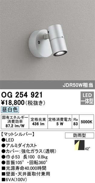 OG254921 I[fbN OpX|bgCg Vo[ LED(F) Lp