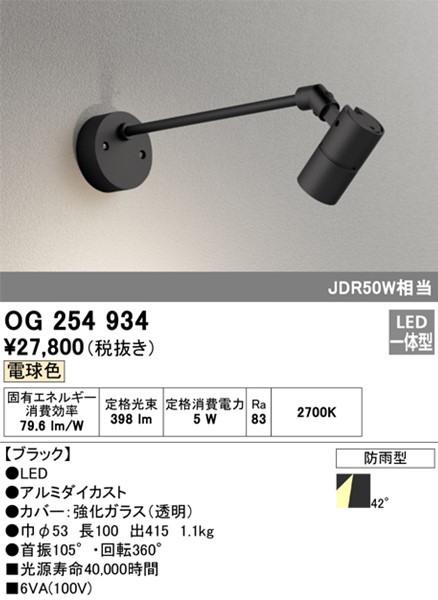 OG254934 I[fbN Ŕ ubN LED(dF) Lp