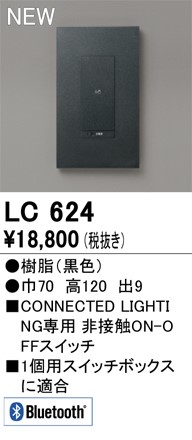 LC624 I[fbN ڐGON-OFFXCb`